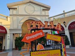 -佛罗伦萨小镇广佛名品奥特莱斯(疏港路店)