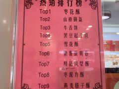 -北京稻香村(前门大街旗舰店)