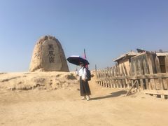 -镇北堡西部影城
