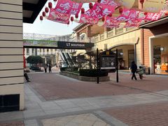 -王府井奥莱临潼小镇(临潼店)