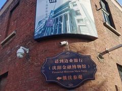 -张学良旧居陈列馆