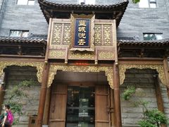 -成都蓝城悦杏温泉美食酒店(宽窄巷子店)