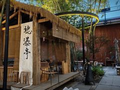 -扫雪煮茶(西村店)