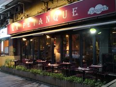 门面-LA  PETANQUE(泰安路店)