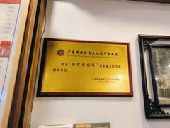 -恩宁刘福记(东华东路店)