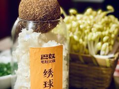 绣球菌-巴奴毛肚火锅(二七万达店)