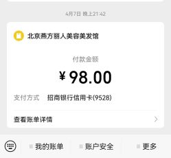 -聚美荟科技护肤