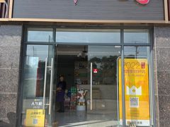 -湖畔人家•老溧阳菜馆(茅山景区外店)