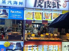 -大学城夜市