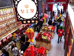 -皇上皇(北京路店)