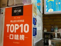 -初心炒酸奶(厚德品园店)