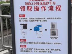 -永辉超市(鲁谷店)