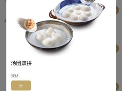 -宁波汤团店(外滩店)