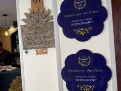 -克比叔叔印度餐厅Kebabs on the Grille(永康路分店)