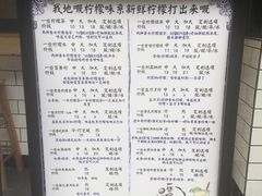 -一些柠檬一些茶(西村店)