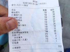 -唇辣号重庆老火锅(亦庄店)