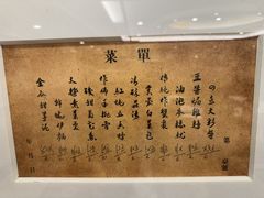 -东海酒家(长平东路店)