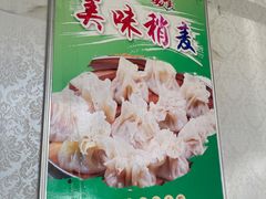 -白老大羊杂碎稍麦