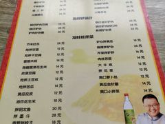 菜单-保定驴肉火烧(吉祥店)