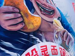 -哈灵现炒本帮面(宁波路店)