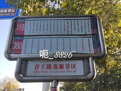 -东湖落雁景区