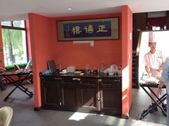 -正德楼果木烤鸭·渔家菜(东港店)