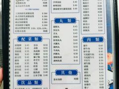 菜单-凤城康记饭店