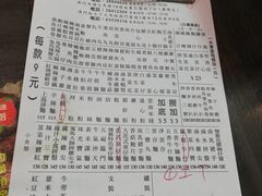 菜单-新记美食(关闸店)