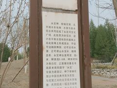 -永定河休闲森林公园