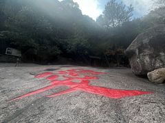 -黄山翡翠谷景区