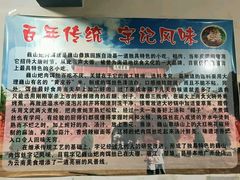 -巍山火巴肉饵丝(大理古城店)