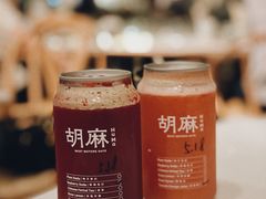 杨梅苏打-胡麻(静安嘉里店)