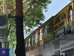 -小卫香辣面馆(老二中老大门店)