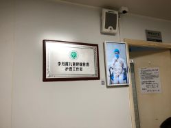 -首都儿科研究所附属儿童医院