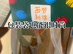 -BreadTalk面包新语·烘焙蛋糕(海珠丽影广场店)