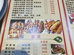 -清真·德顺祥铜锅涮羊肉(宝丰店)