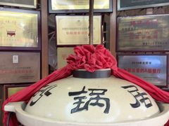 -砂锅居(西四店)