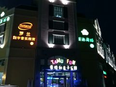 -蒙特利亲子乐园