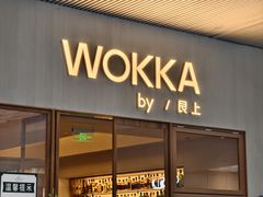 -WOKKA by艮上(中海环宇荟店)