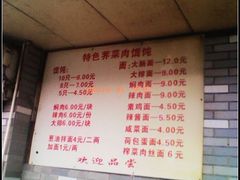 -潘国仙耳光馄饨(黄家阙路店)