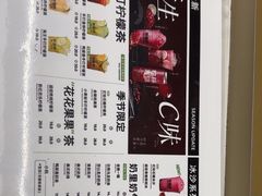 -Yes Lemon就是柠·手打柠檬茶(苏州中心一店)