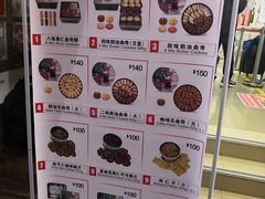 菜单-珍妮曲奇聪明小熊(上环店)