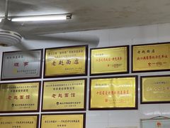 -老赵面店(大西路店)