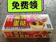 -味多美蛋糕(朝阳门华普店)