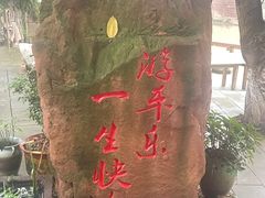 -平乐古镇