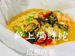 -成都吃客(九眼桥店)