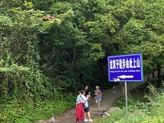 -龙窝子