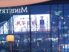 -Ministry of Crab•MOC(交子大道店)