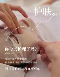 -悦瑢港湾科技美肤芳疗美容