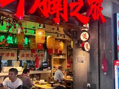 -牛腩之旅·牛腩牛杂煲(光启城美食城店)